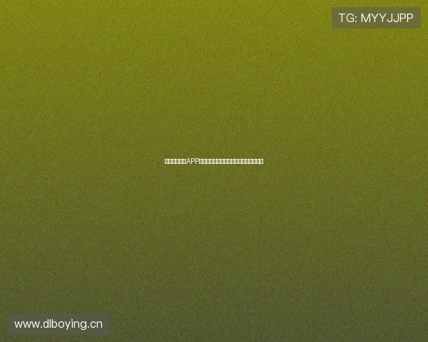 全球体育直播APP推荐实时赛事观看与精彩回放一站式体验